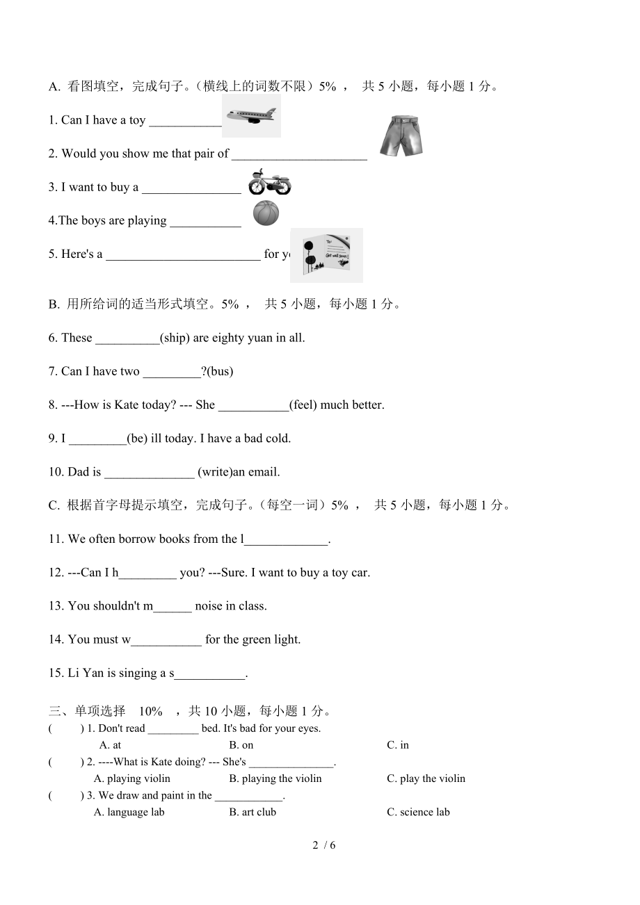 综合试卷 五年级英语下册.doc_第2页