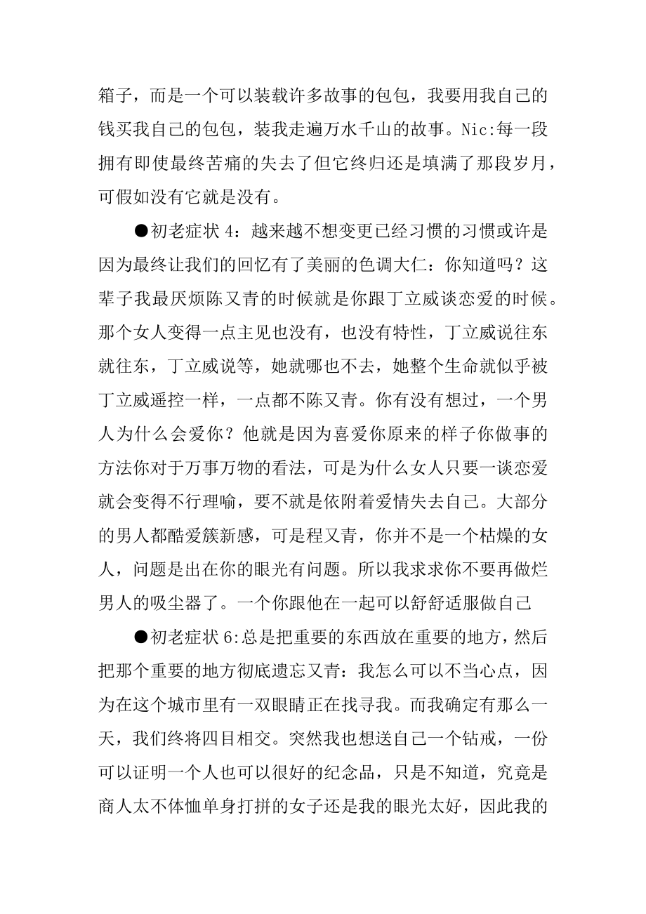 名言警句初中简短.docx_第2页