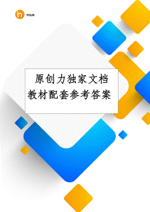 学前教育学试卷1.docx