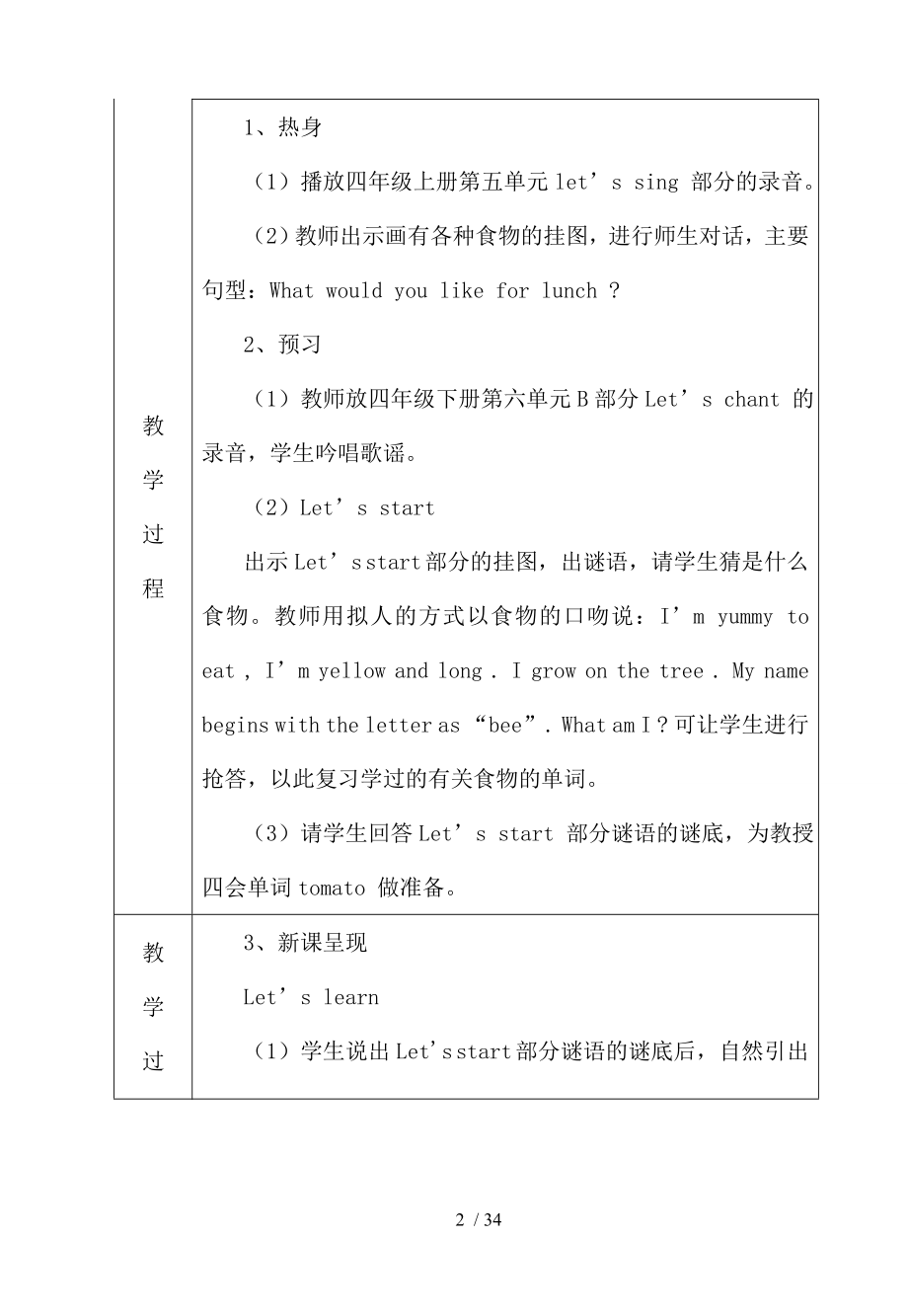 PEP小学英语五年级上册第三四单元导学案.doc_第2页