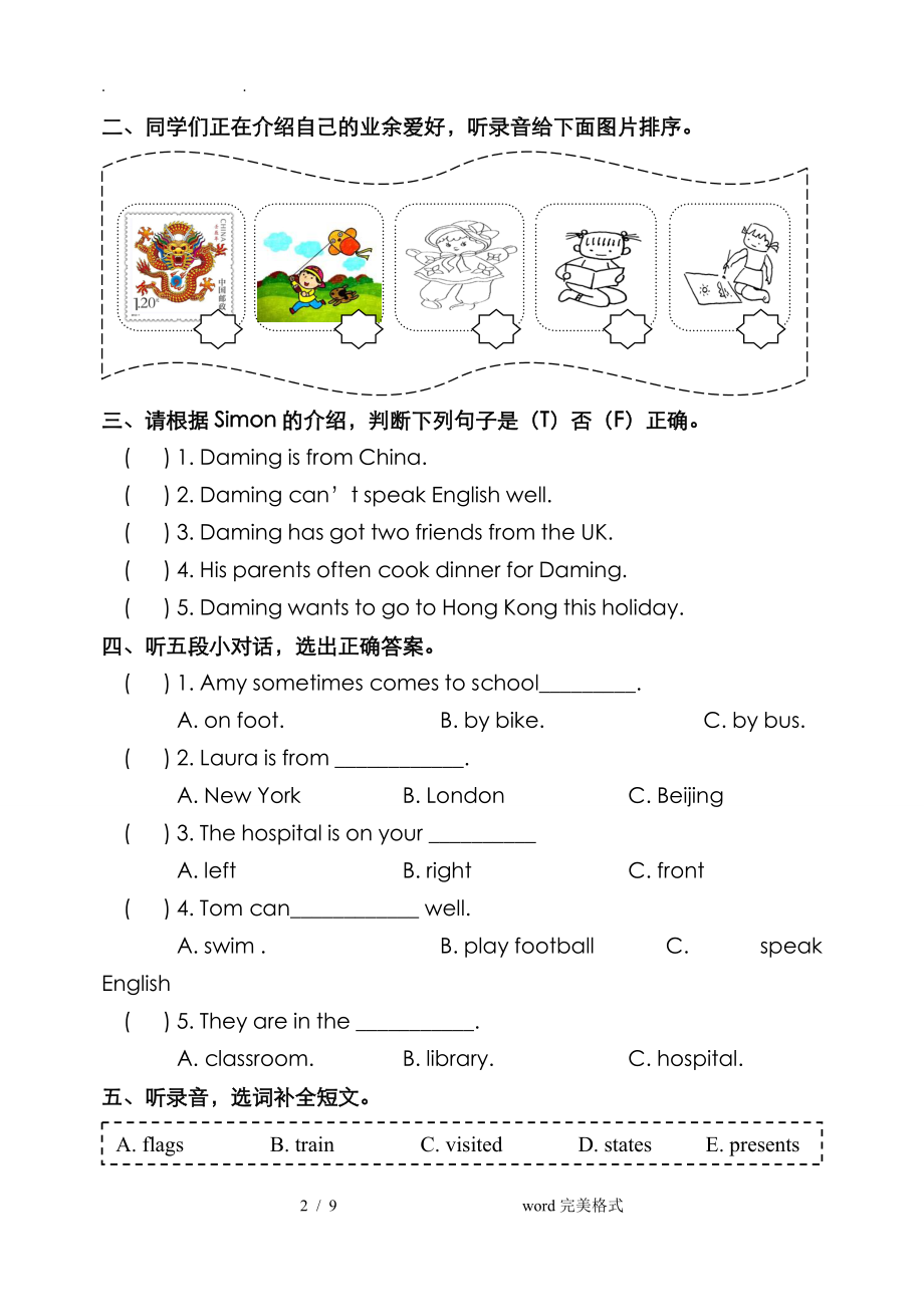 外研版六年级上册英语期末试题完整.doc_第2页