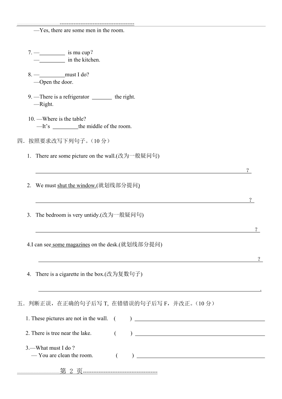 新概念一-25-30课同步测试卷(4页).doc_第2页