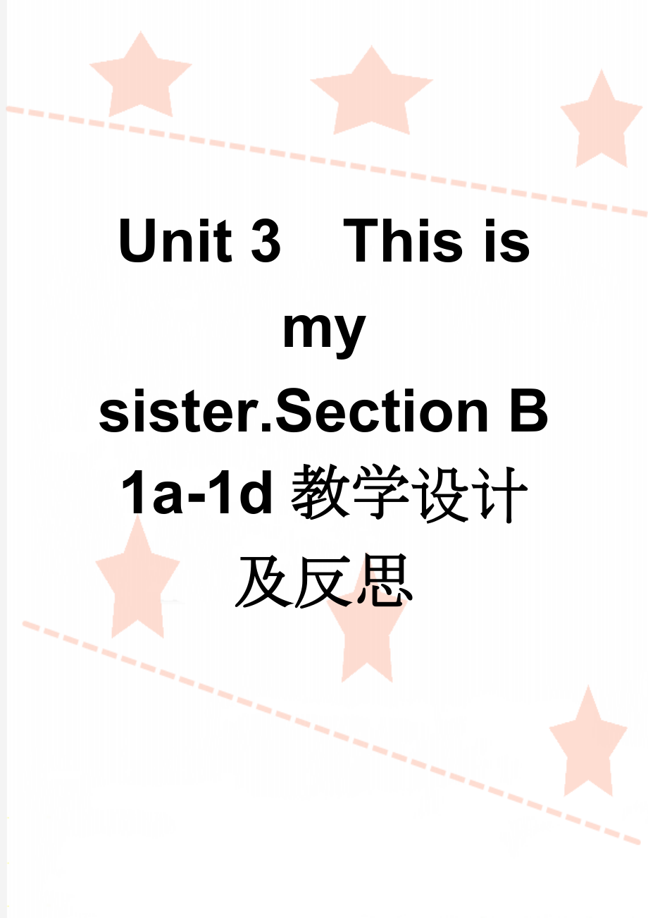 Unit 3This is my sister.Section B 1a-1d教学设计及反思(6页).doc_第1页