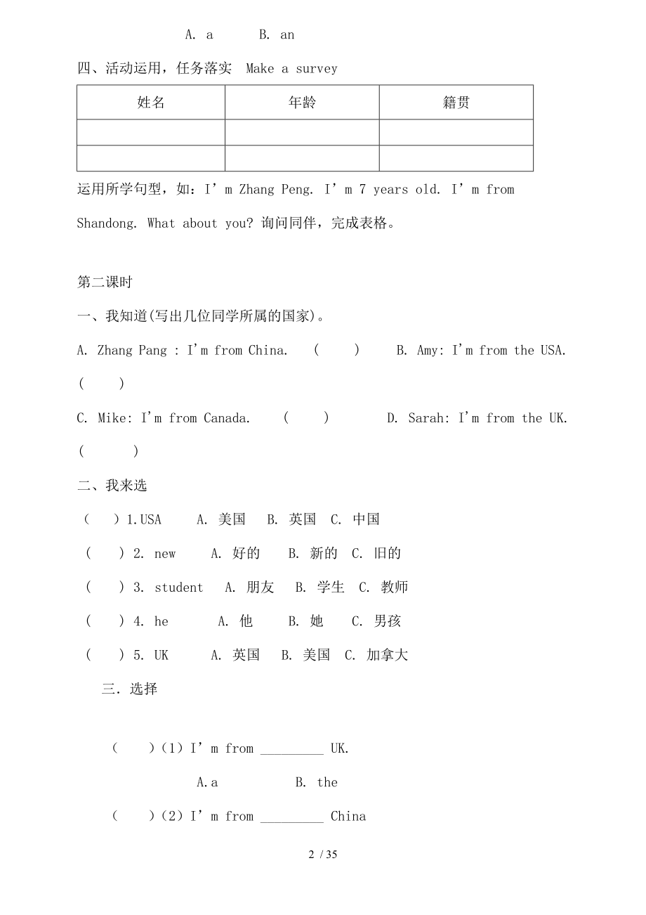 PEP小学英语三年级下册测试题.doc_第2页