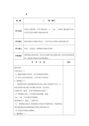 人教版小学三年级英语下册导学案pep.docx