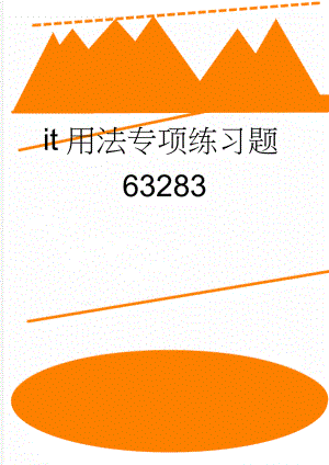 it用法专项练习题63283(5页).doc