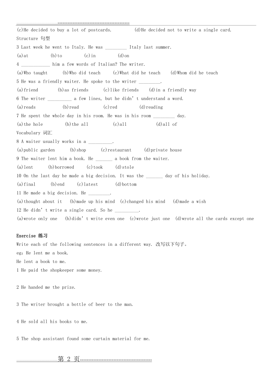 新概念英语第二册第三课(包含课文、练习及答案)(3页).doc_第2页