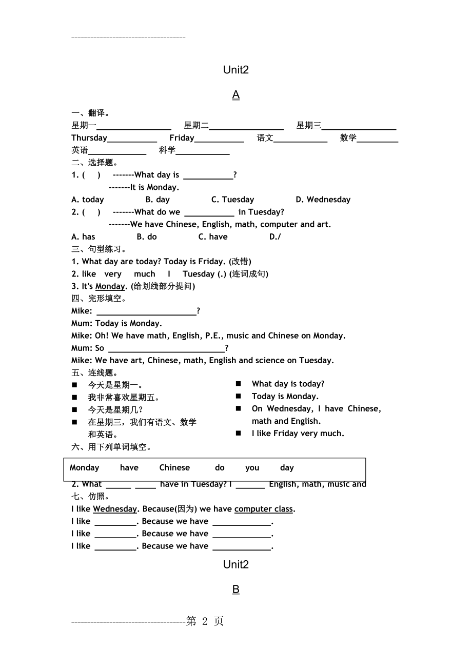 PEP小学英语五年级上册Unit2练习题(4页).doc_第2页