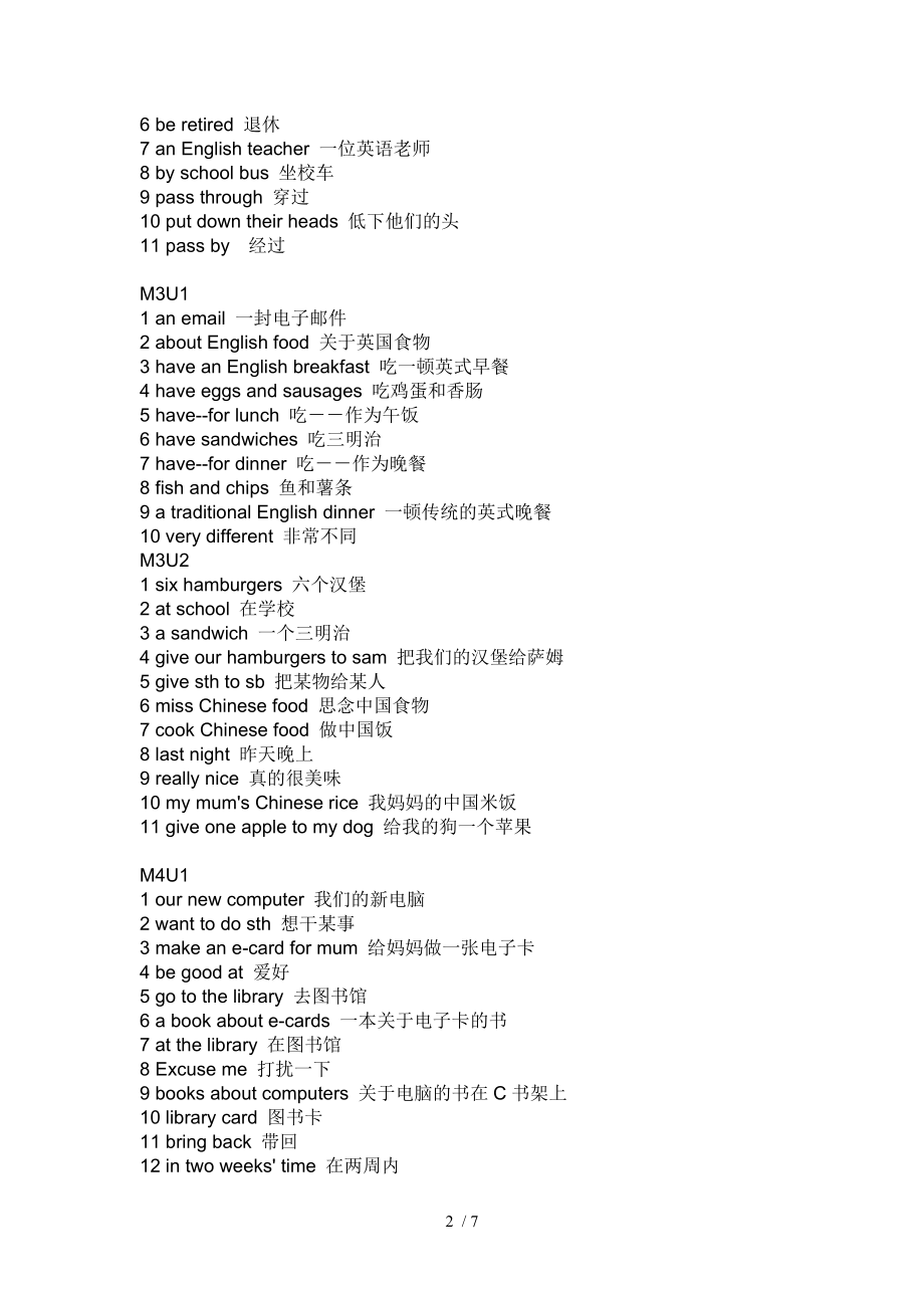 小学五年级下册英语词组.doc_第2页