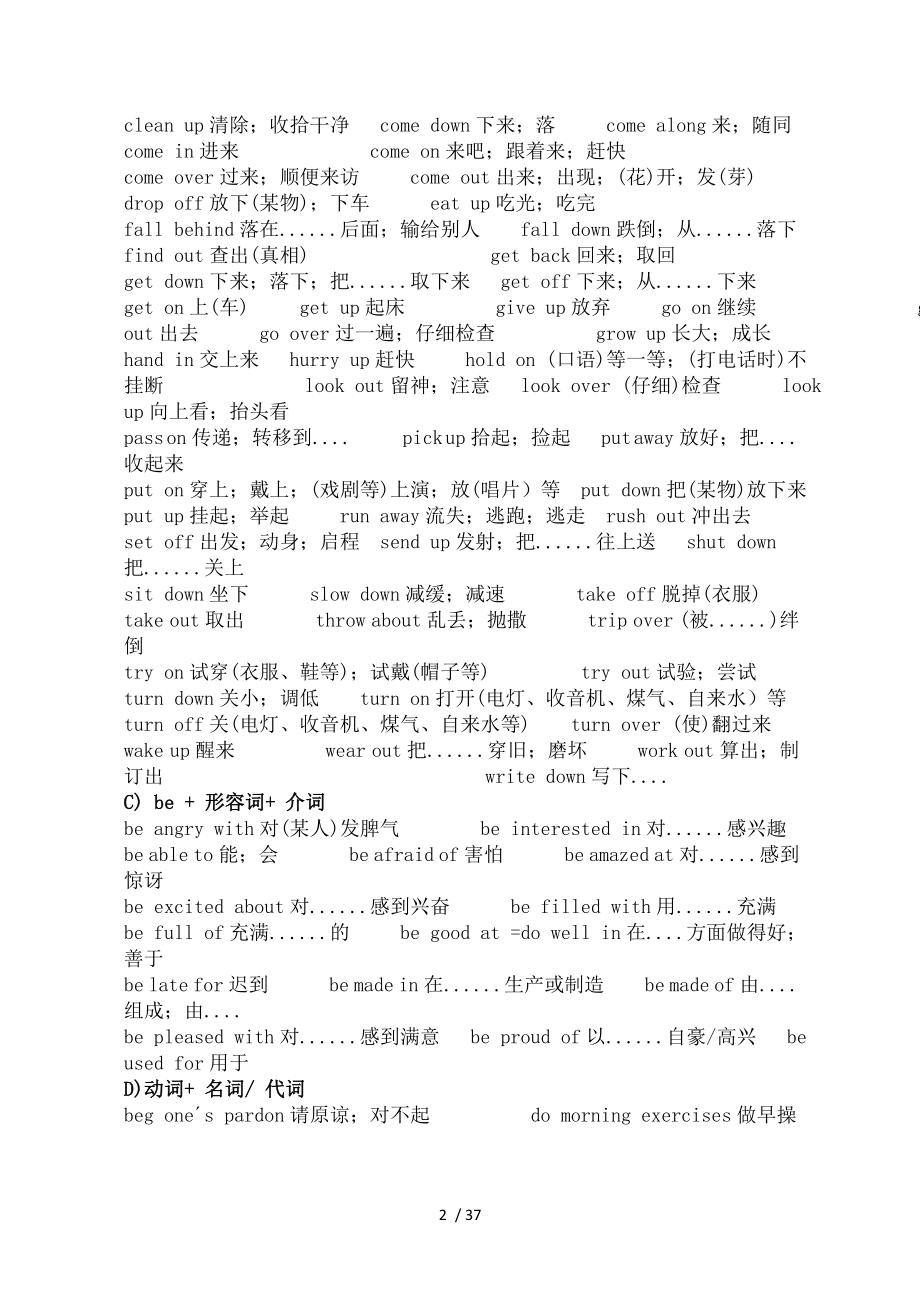 初中英语固定词组及句型搭配超完整.doc_第2页