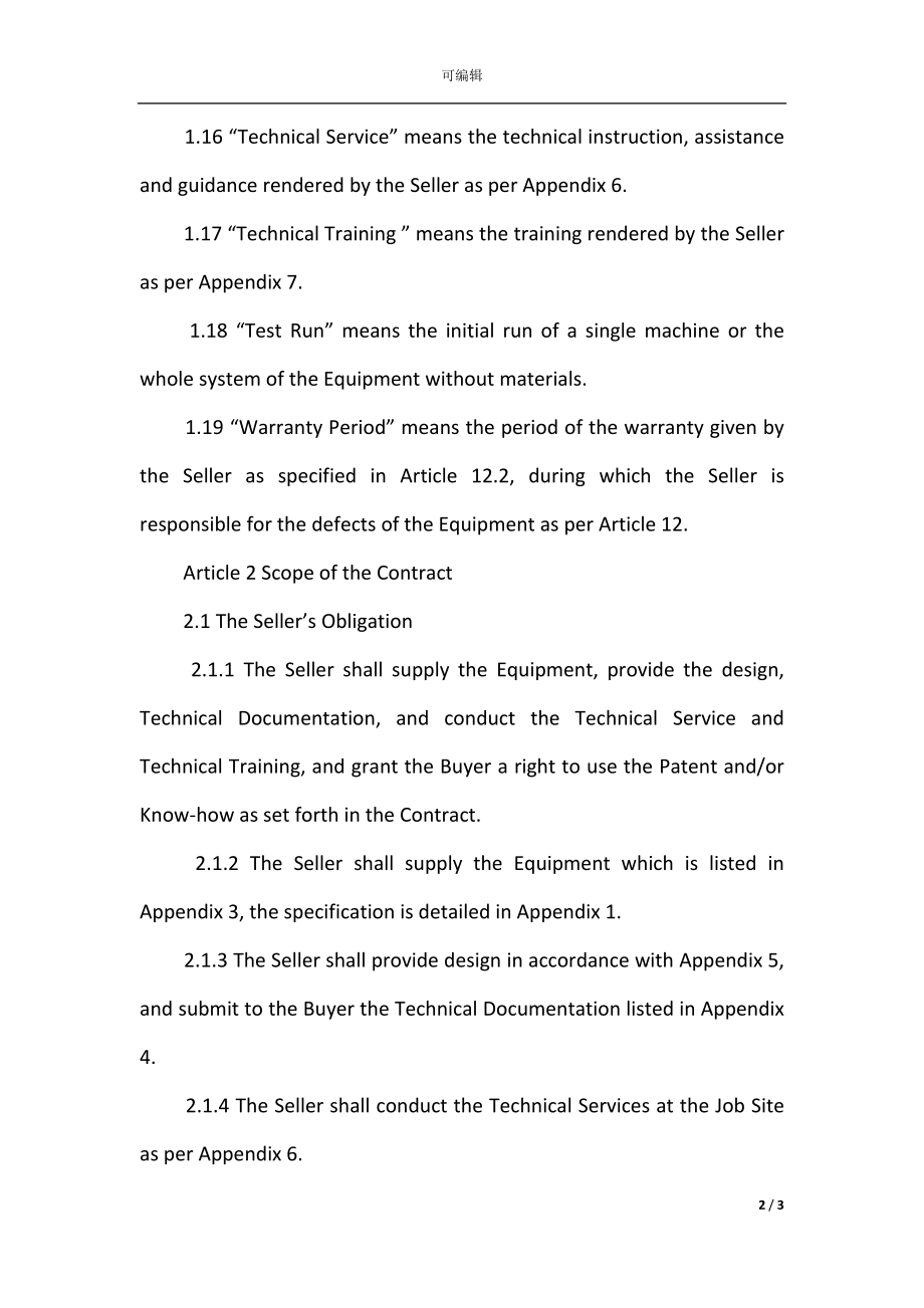 技术出口合同范本(2).docx_第2页