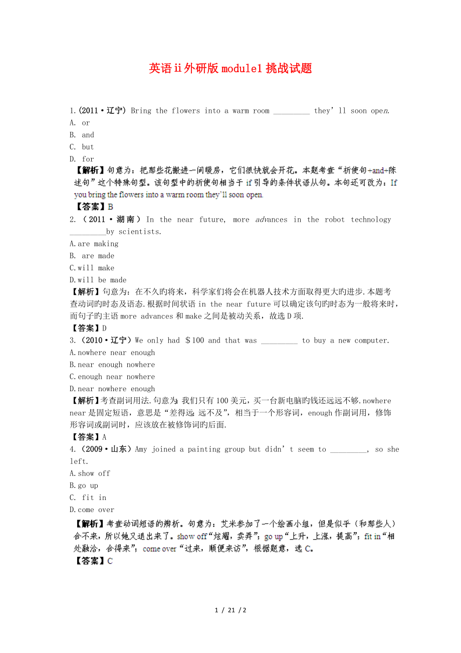 英语外研版module1挑战试题.doc_第1页