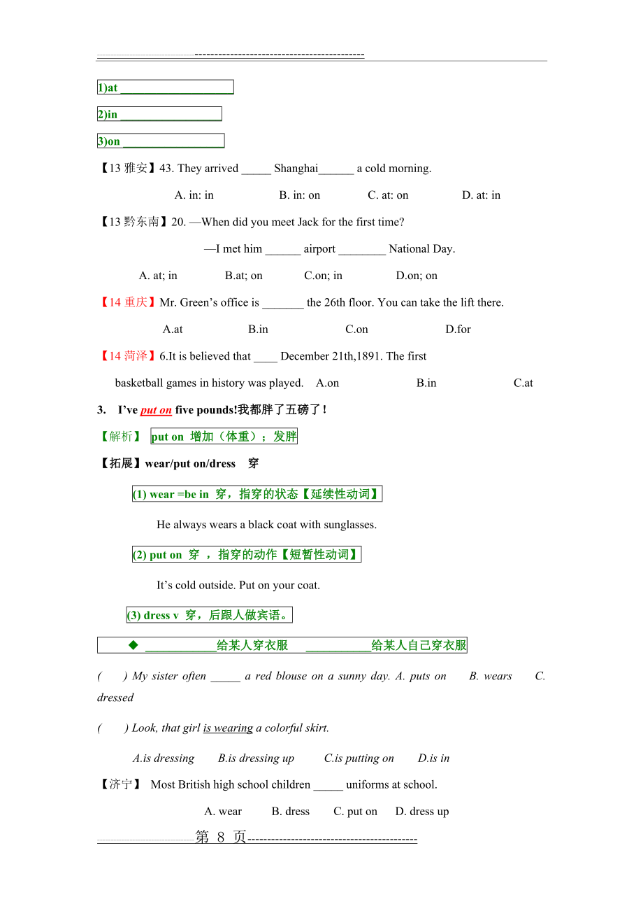 新目标英语九年级Unit 2 sectionA 知识点(9页).doc_第2页