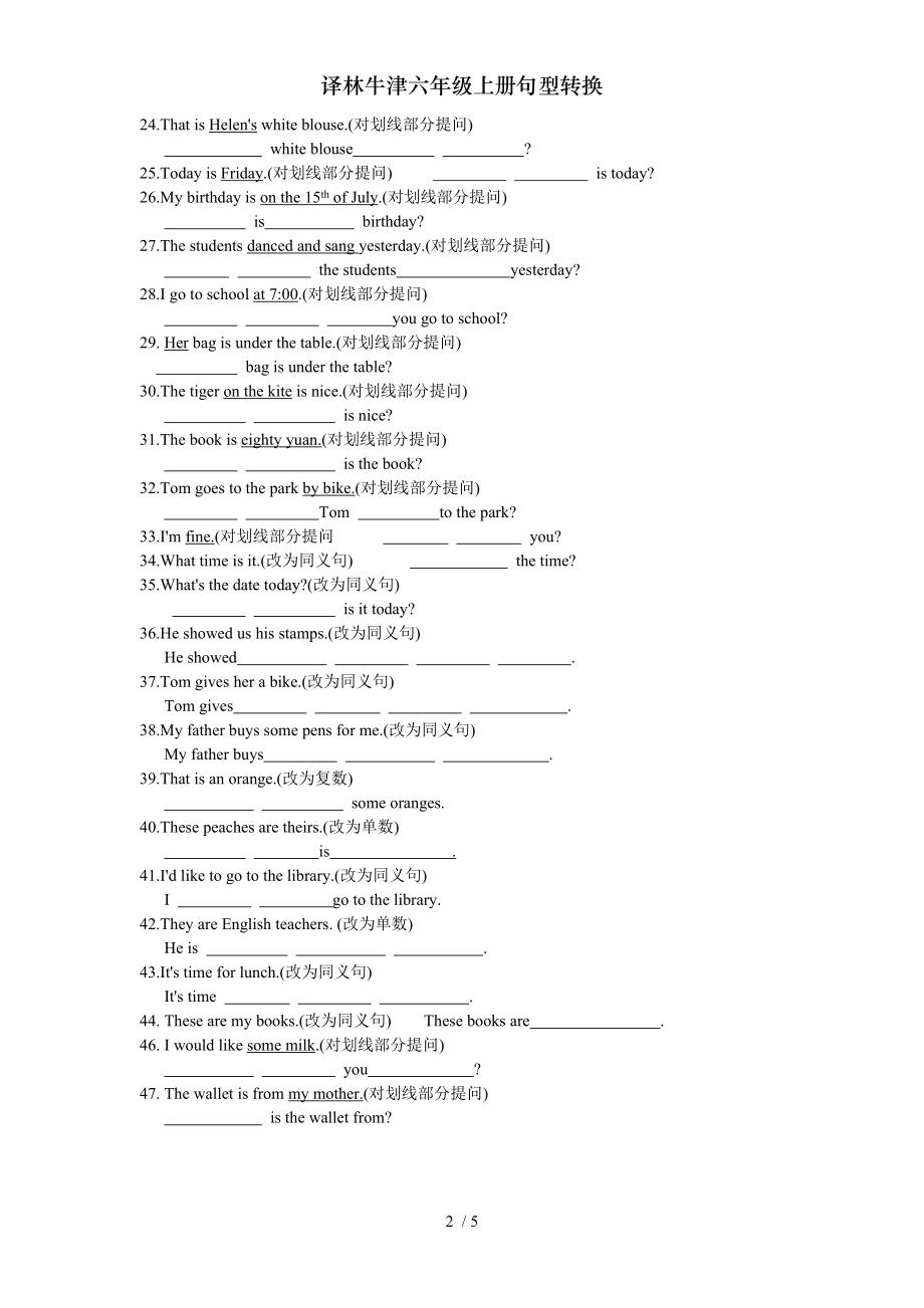 译林牛津六年级上册句型转换.doc_第2页