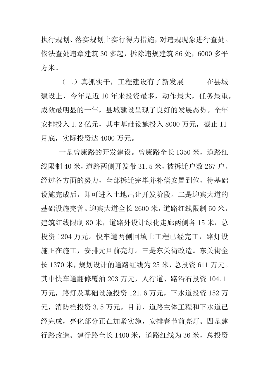 县建设委员会2021年度工作总结及2021年工作计划工作总结.docx_第2页