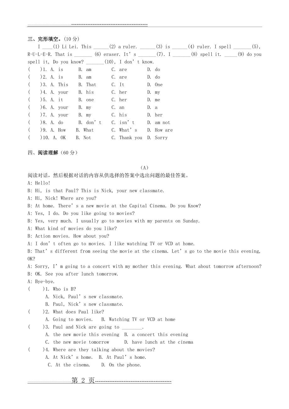 新概念一入班测试卷(4页).doc_第2页