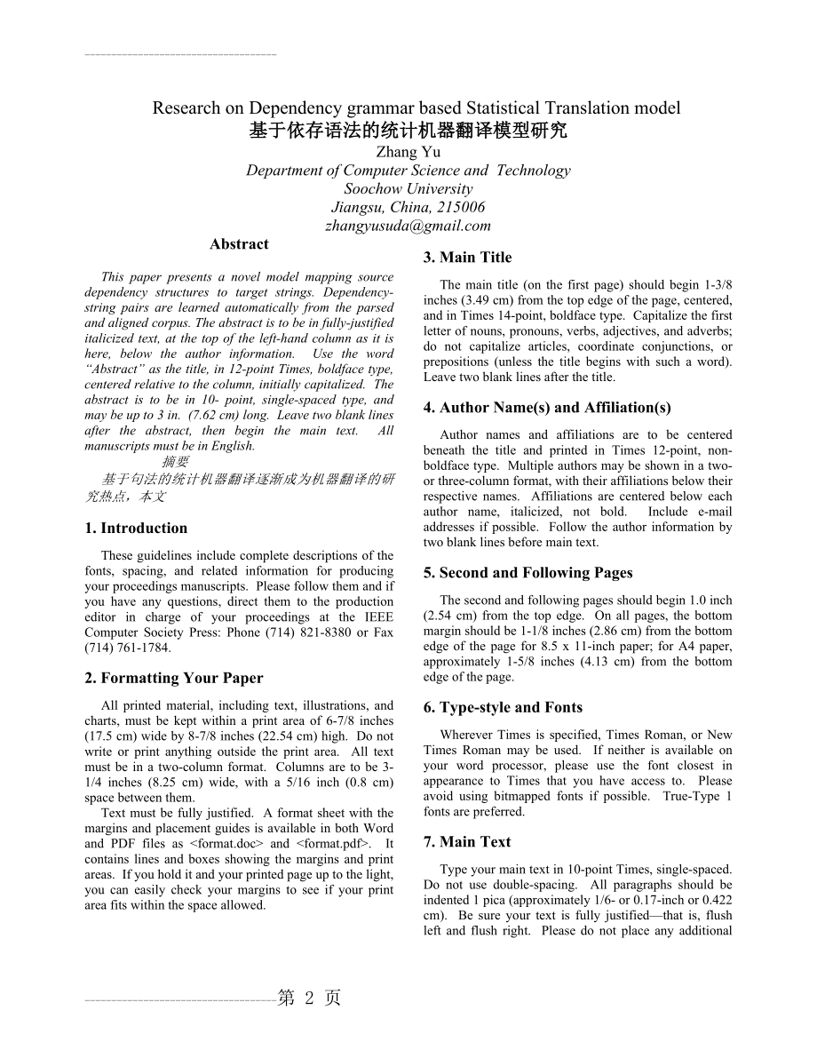 IEEE2ColumnFormat(3页).doc_第2页