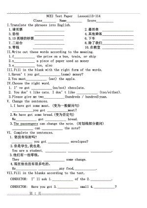 新概念一册 113-114课练习题(3页).doc