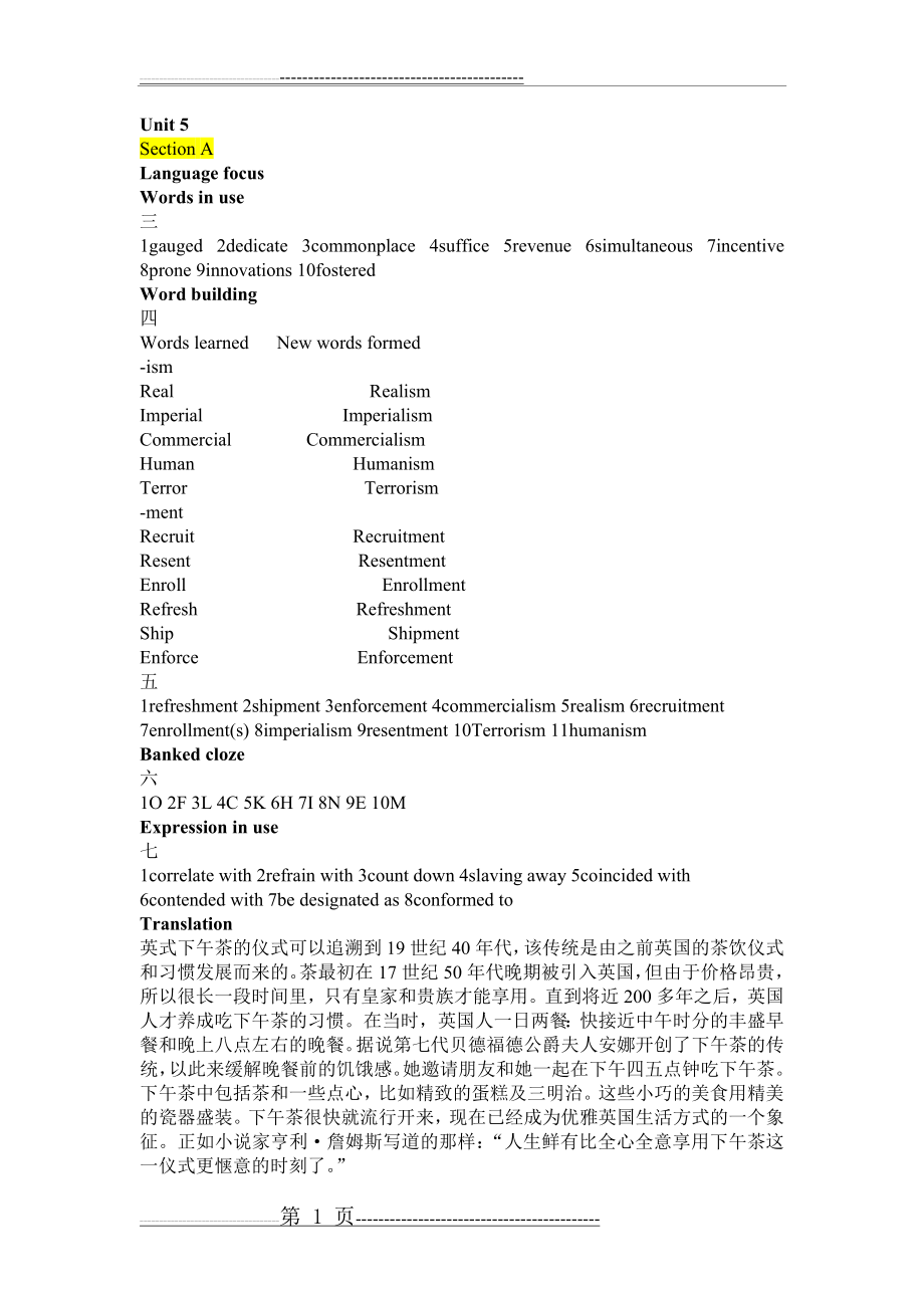 新视野大学英语三课后答案及课文翻译Unit 5(5页).doc_第1页