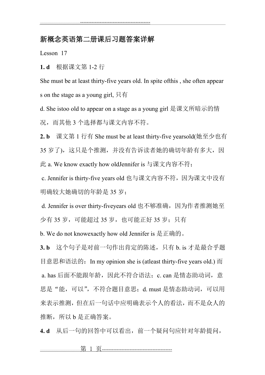 新概念英语第二册第十七课课后习题答案(3页).doc_第1页