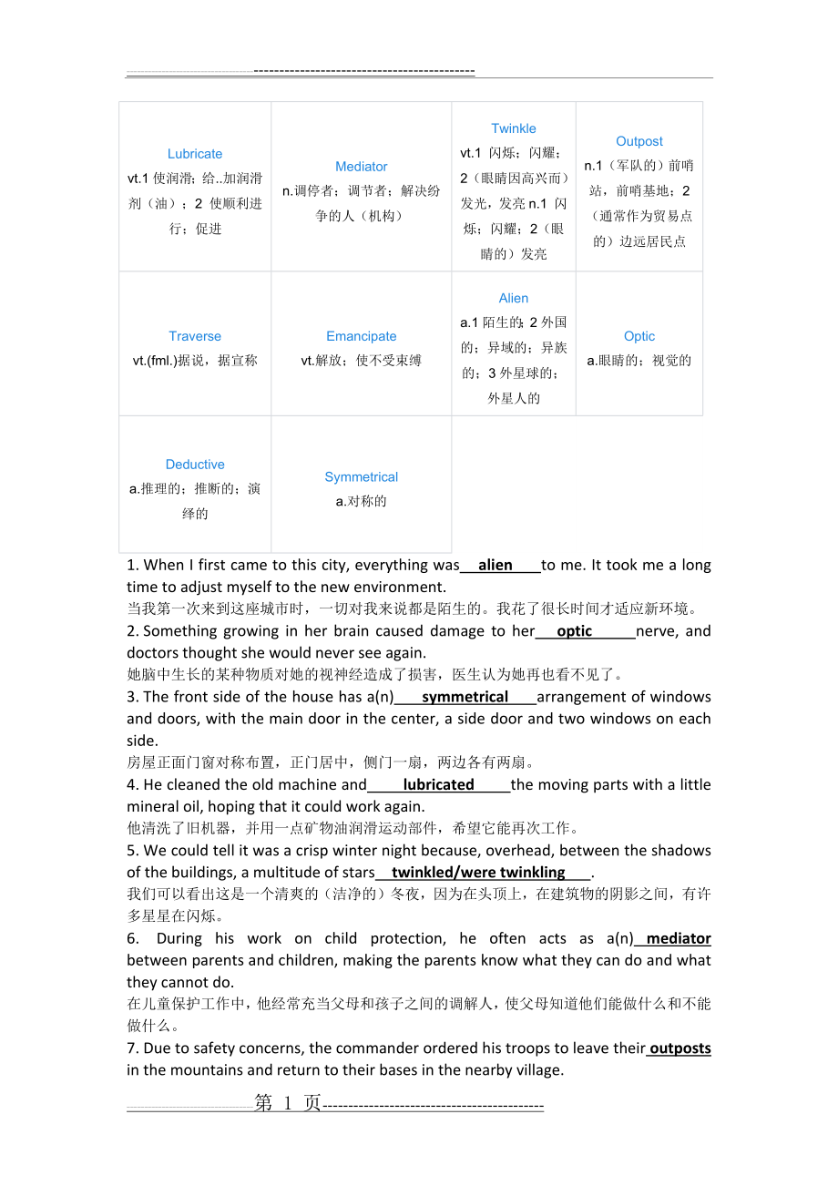 新视野大学英语第三版读写4 Unit6 课后3-6-7习题答案(4页).doc_第1页