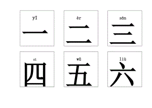 幼儿识字卡片500字可打印版.doc