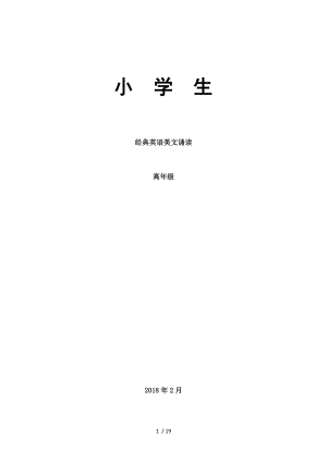 小学生经典英语美文诵读高年级.docx