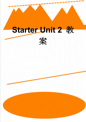 Starter Unit 2 教案(11页).doc