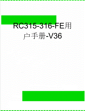 RC315-316-FE用户手册-V36(11页).doc