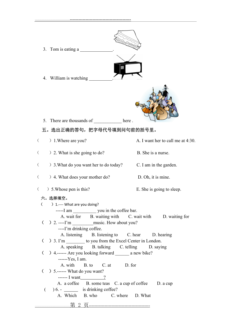 新概念英语青少版2A-unit1-2-检测题(4页).doc_第2页