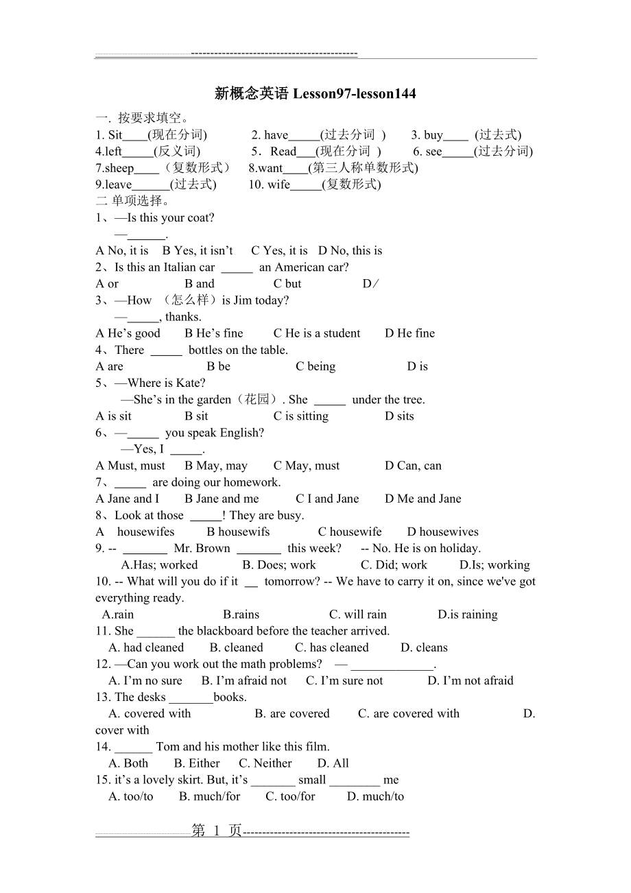 新概念英语第一册期末测试卷(5页).doc_第1页