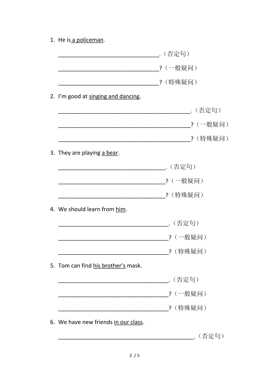 人教版五年级英语句型转换.doc_第2页