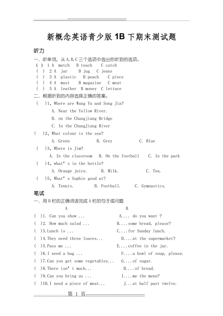 新概念英语青少版1B下期末测试题(4页).doc_第1页