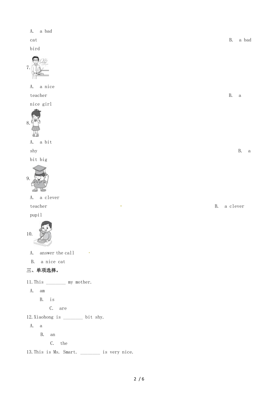 四年级英语下册 Module 1 Unit 1 Shes a nice teacher同步练习含解析 外研版三起完美版.doc_第2页