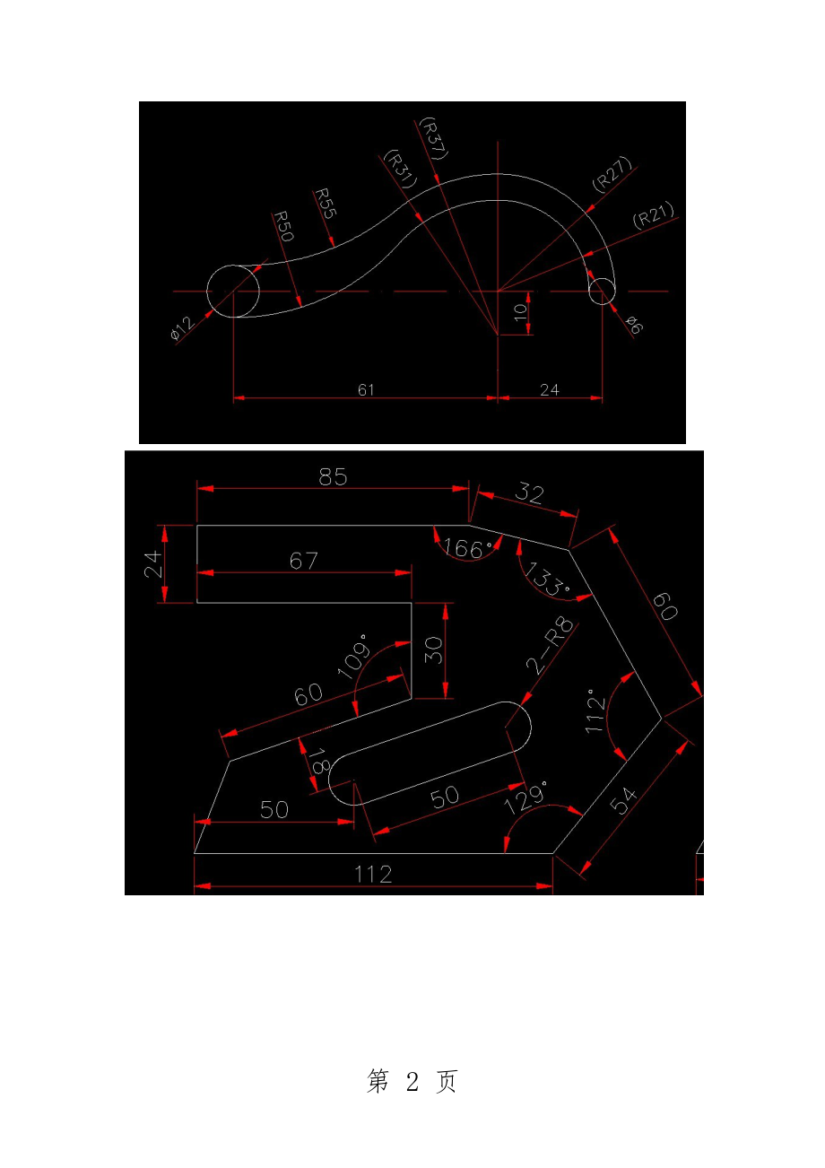 cad练习图(全套)(82页).doc_第2页