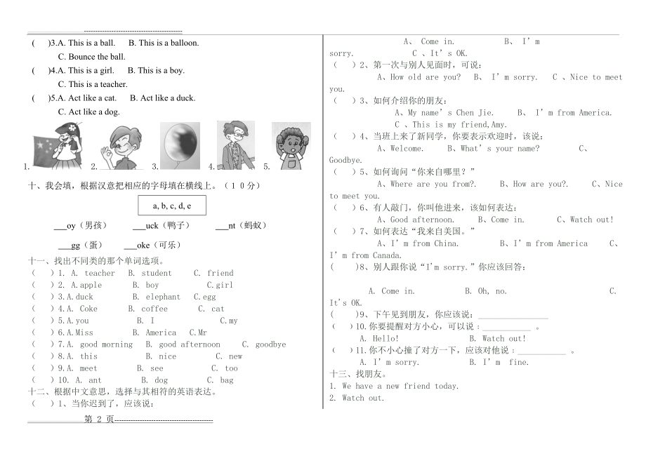 新PEP小学三年级英语下册第一单元单元测试题(3页).doc_第2页