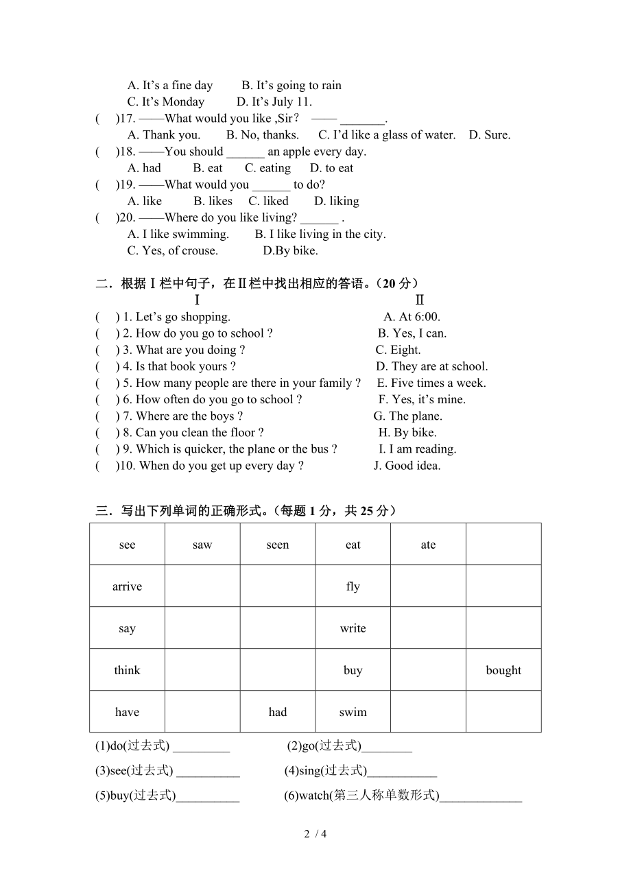 剑桥少儿英语二级上册期末测试题整理.doc_第2页