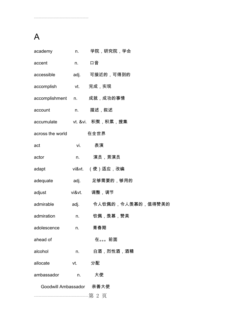 B字开头英语单词(3页).doc_第2页