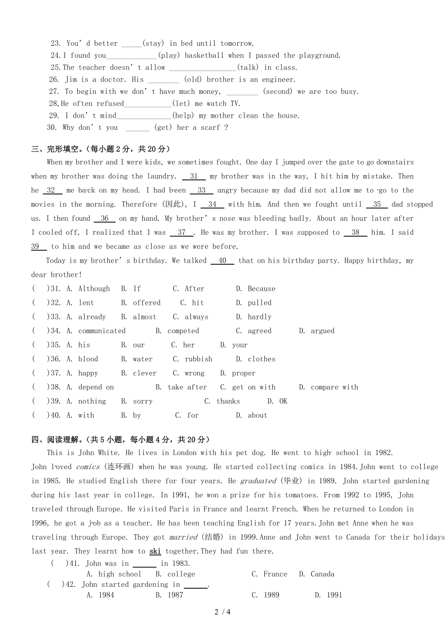 广东省河源市中国教育学会中英文实验学校20152016学年八年级英语下学期第7周周清试题 人教新目标版.doc_第2页