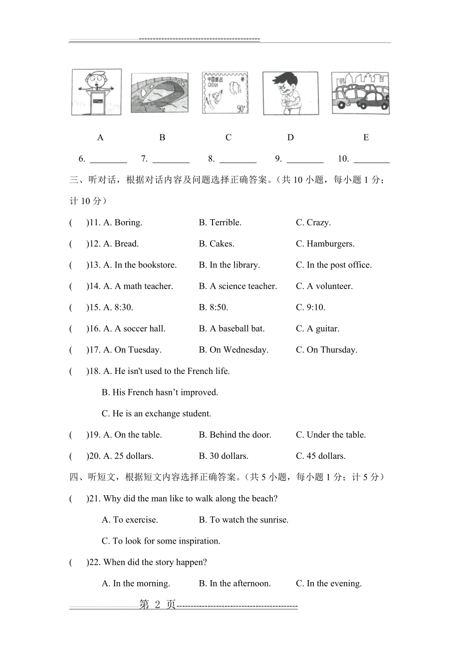 成都市金牛区2019级二诊中考英语(2019年)(19页).doc_第2页