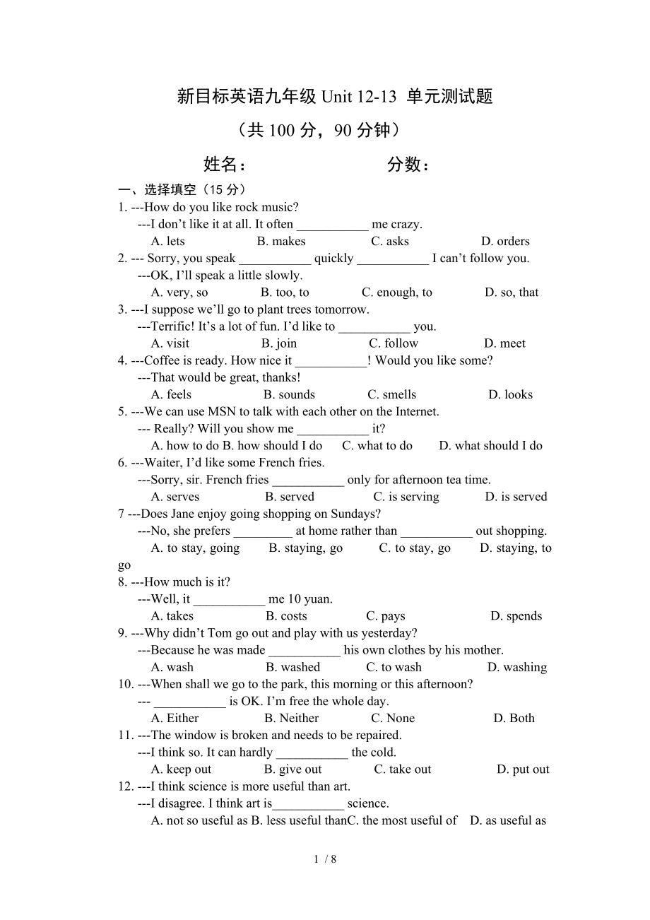 新目标英语九年级Unit1213单元测试.doc_第1页