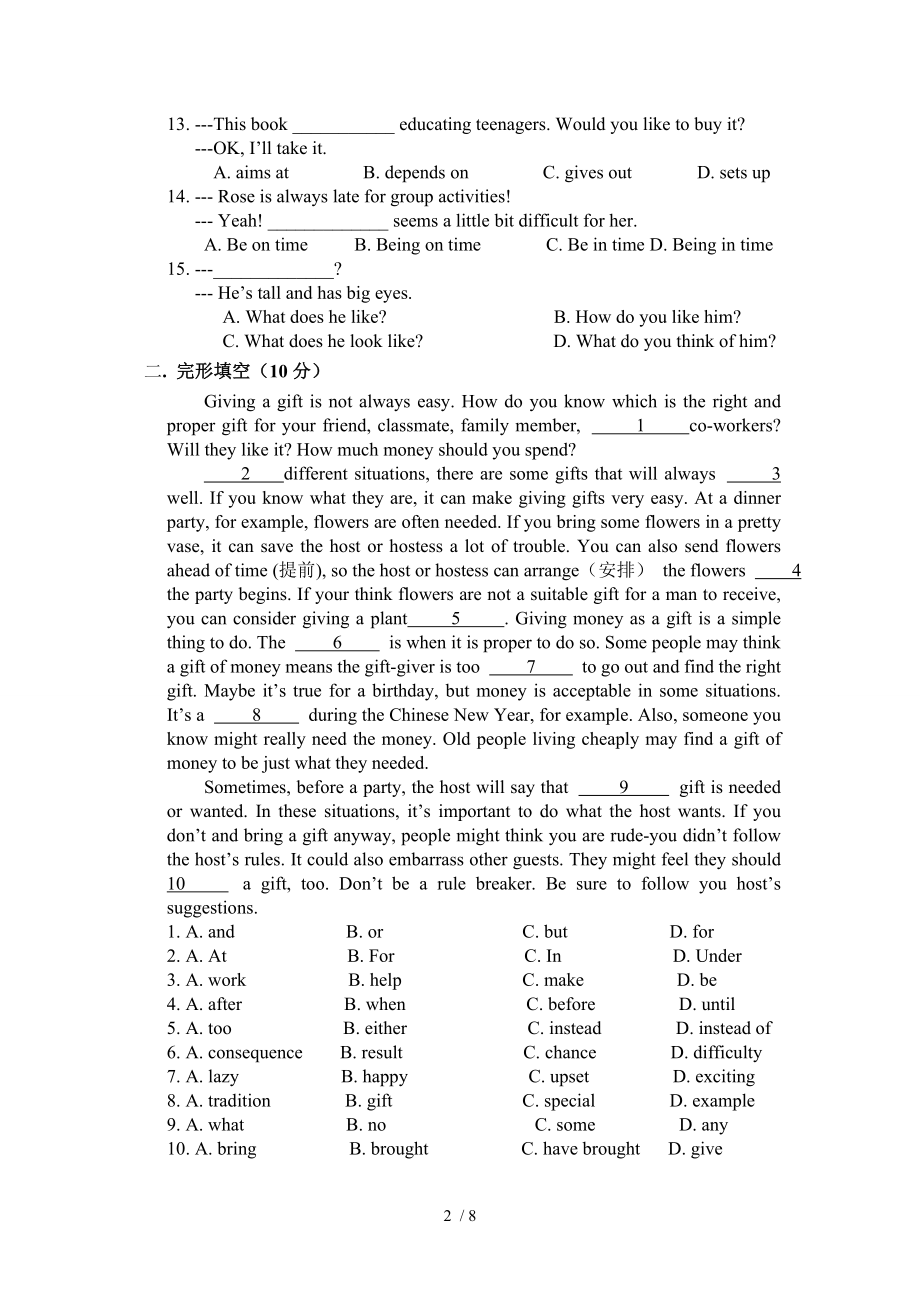 新目标英语九年级Unit1213单元测试.doc_第2页