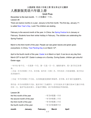 人教新版英语六年级上册第五单元中文翻译.doc