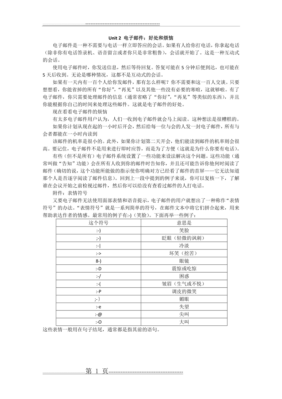 新编实用英语第二册课文译文 unit 2(2页).doc_第1页