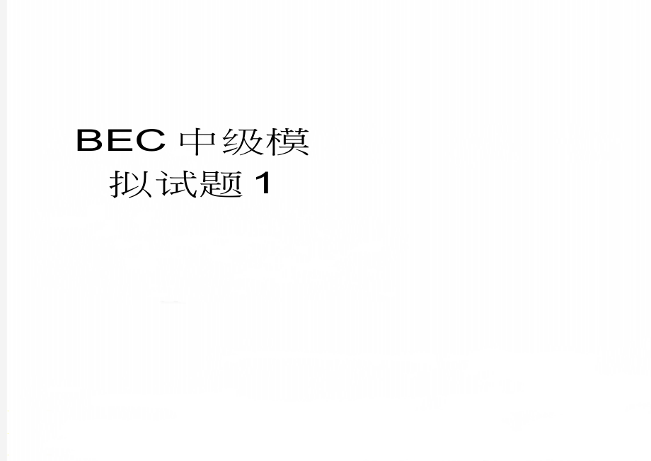 BEC中级模拟试题1(5页).doc_第1页