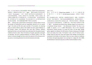 新视野1课后翻译题答案(5页).doc