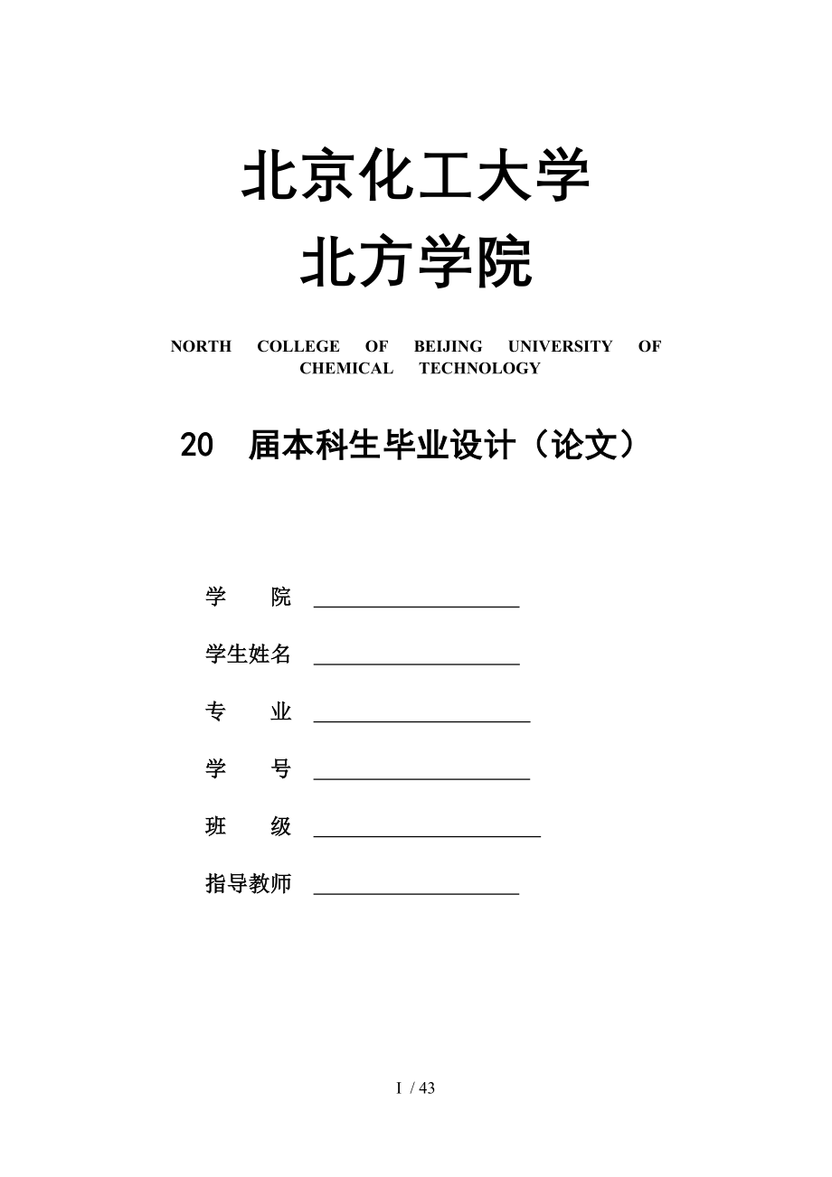 基于单片机的太阳能路灯控制器设计.doc_第1页