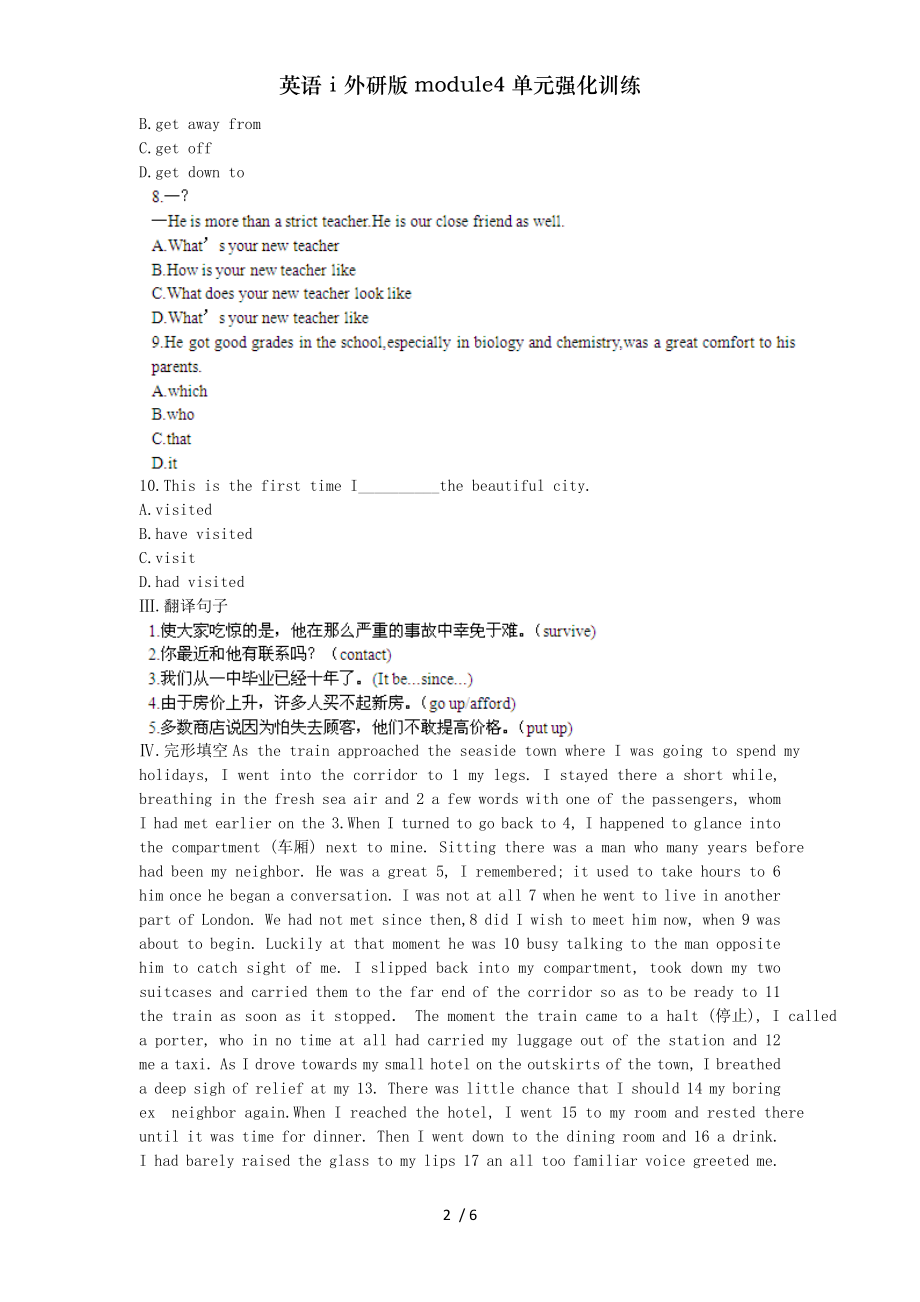 英语外研版module4单元强化训练.doc_第2页