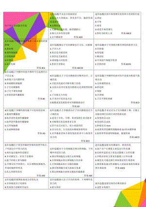 妇产科正高试题及答案(29页).doc