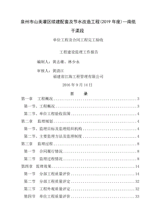 单位工程建设监理工作报告[1].doc